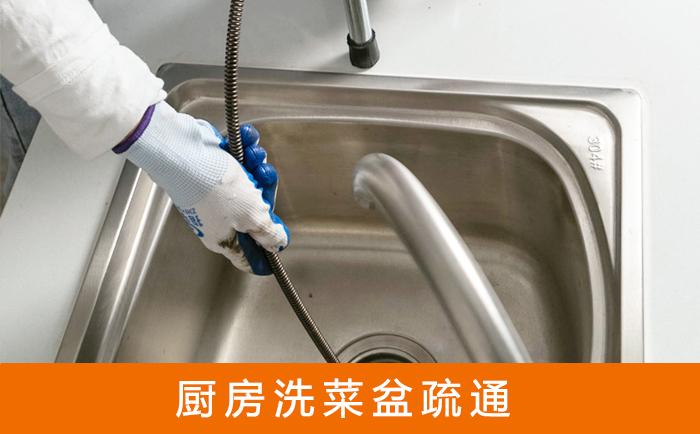 卓尼洗菜池疏通